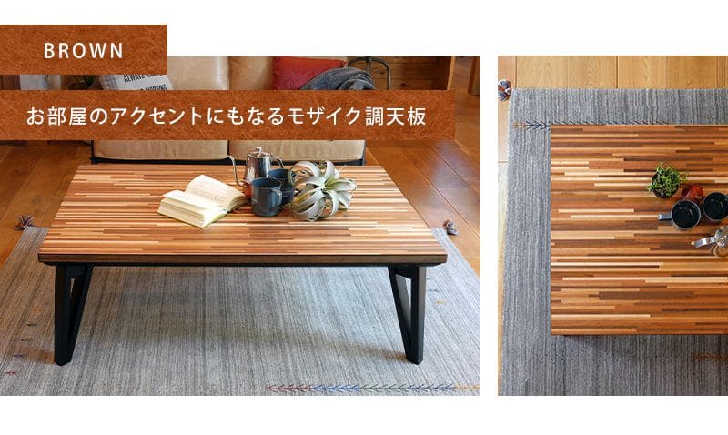 こたつテーブル長方形一人用75105こたつテーブルフラットカーボンヒーターおしゃれ木製木目省スペースリビング2人用座卓低いローテーブル一人暮らしコタツ丈夫パソコン天板家具調格安勉強机高級
