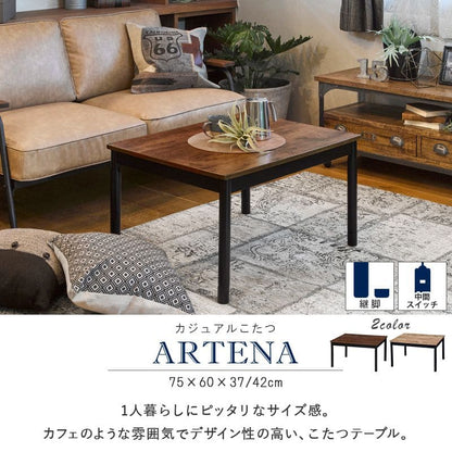 こたつテーブル長方形一人用スリム木製ヴィンテージ木目こたつテーブルヒーター6075おしゃれリビング座卓小さいロー省スペースローテーブル一人暮らしコタツ丈夫パソコン天板家具調格安勉強机高級