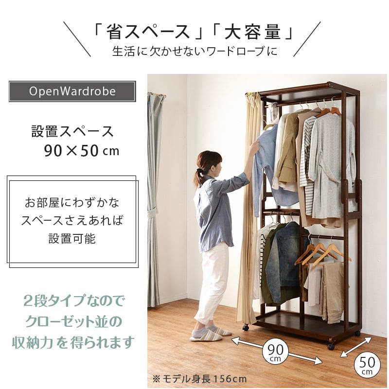 ハンガーラックキャスター大容量カーテン木製丈夫2段頑丈コートハンガー収納薄型ワゴンおしゃれ洋服掛け大型移動省スペース高いスリムシンプルリビング一人暮らし棚付き大きい高い子供洋服服