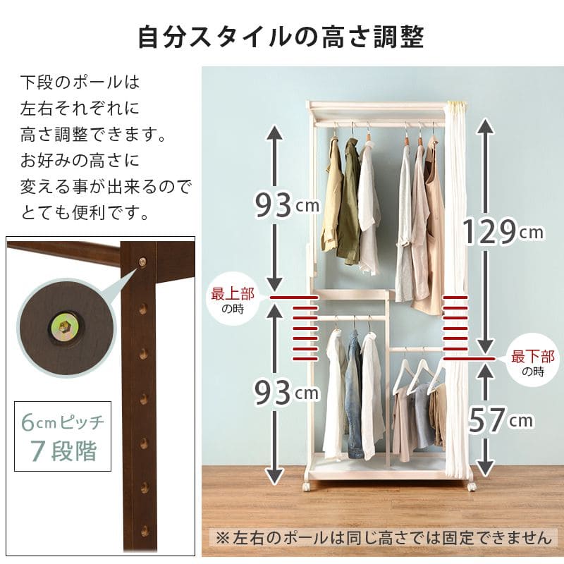 ハンガーラックキャスター大容量カーテン木製丈夫2段頑丈コートハンガー収納薄型ワゴンおしゃれ洋服掛け大型移動省スペース高いスリムシンプルリビング一人暮らし棚付き大きい高い子供洋服服