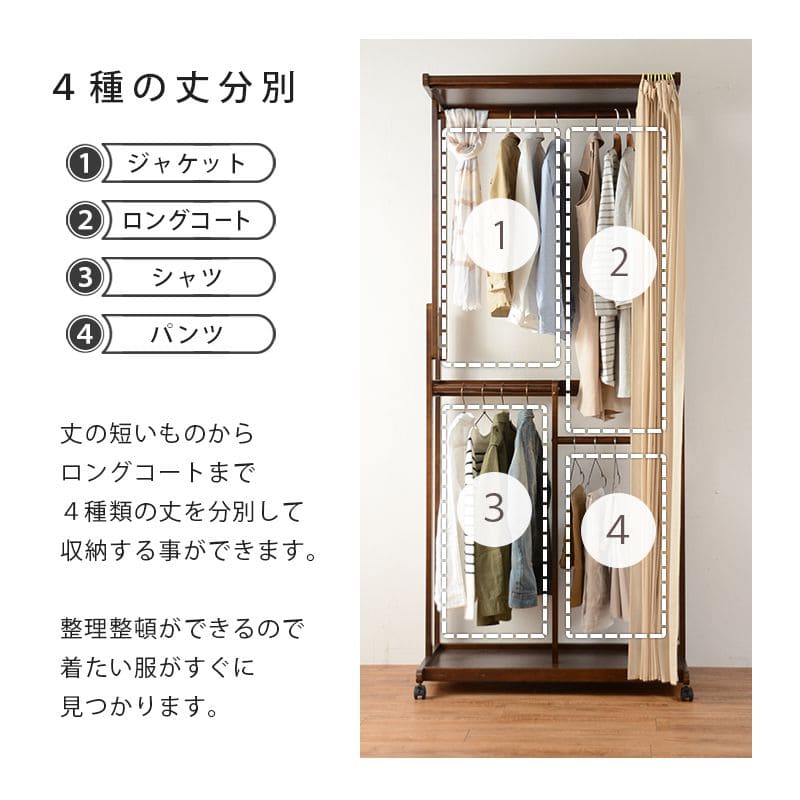 ハンガーラックキャスター大容量カーテン木製丈夫2段頑丈コートハンガー収納薄型ワゴンおしゃれ洋服掛け大型移動省スペース高いスリムシンプルリビング一人暮らし棚付き大きい高い子供洋服服
