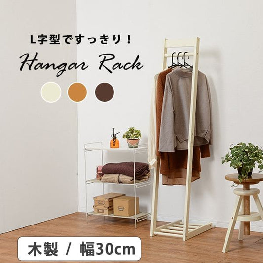 ハンガーラックスリム幅30木製丈夫l字頑丈コートハンガー収納薄型おしゃれl型洋服掛けスタンド斜めウッドナチュラル省スペースコンパクトシンプルリビング一人暮らし傾斜小さめ高い子供洋服服