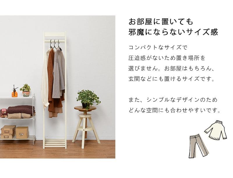 ハンガーラックスリム幅30木製丈夫l字頑丈コートハンガー収納薄型おしゃれl型洋服掛けスタンド斜めウッドナチュラル省スペースコンパクトシンプルリビング一人暮らし傾斜小さめ高い子供洋服服