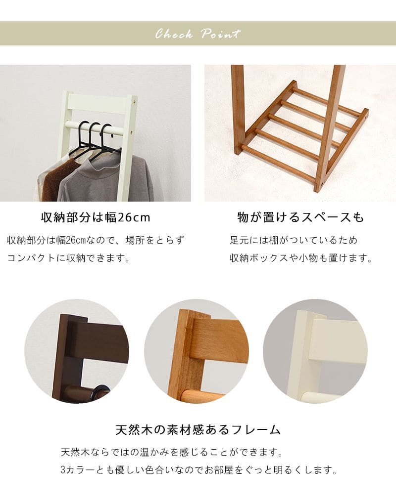 ハンガーラックスリム幅30木製丈夫l字頑丈コートハンガー収納薄型おしゃれl型洋服掛けスタンド斜めウッドナチュラル省スペースコンパクトシンプルリビング一人暮らし傾斜小さめ高い子供洋服服
