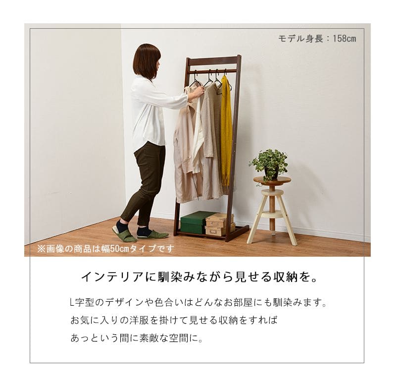 ハンガーラックスリム幅30木製丈夫l字頑丈コートハンガー収納薄型おしゃれl型洋服掛けスタンド斜めウッドナチュラル省スペースコンパクトシンプルリビング一人暮らし傾斜小さめ高い子供洋服服