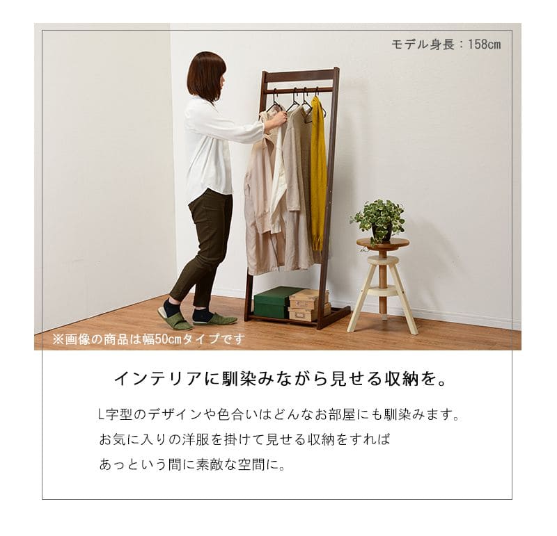 ハンガーラックスリム幅40木製丈夫l字頑丈コートハンガー収納薄型おしゃれl型洋服掛けスタンド斜めウッドナチュラル省スペースコンパクトシンプルリビング一人暮らし傾斜小さめ高い子供洋服服