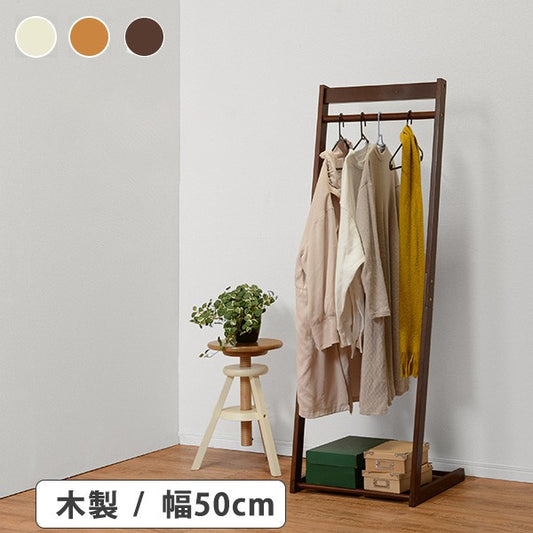 ハンガーラックスリム幅50木製丈夫l字頑丈コートハンガー収納薄型おしゃれl型洋服掛けスタンド斜めウッドナチュラル省スペースコンパクトシンプルリビング一人暮らし傾斜小さめ高い子供洋服服
