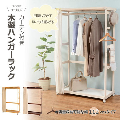 ハンガーラックキャスター大容量カーテン木製丈夫棚頑丈コートハンガー収納薄型ワゴンおしゃれ洋服掛け大型移動省スペース高い縦横シンプルリビング一人暮らし棚付き大きい高い子供洋服服