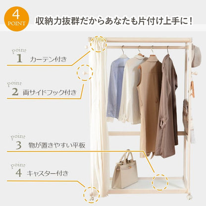 ハンガーラックキャスター大容量カーテン木製丈夫棚頑丈コートハンガー収納薄型ワゴンおしゃれ洋服掛け大型移動省スペース高い縦横シンプルリビング一人暮らし棚付き大きい高い子供洋服服