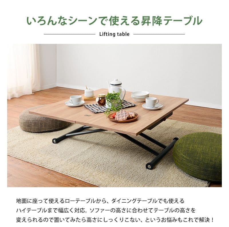 リビングテーブル昇降テーブルガス圧昇降高さ調整ダイニングリビングキャスター付きおしゃれ小さめ四角ハイローコンパクト一人暮らし二人用高級感食事丈夫センターソファーローテーブル昇降式ご飯