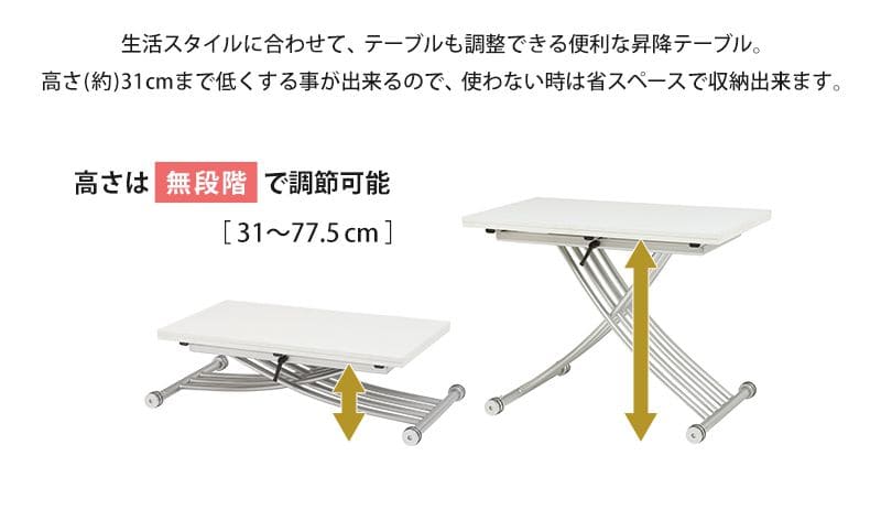 リビングテーブル昇降テーブルガス圧昇降高さ調整ダイニングリビングキャスター付きおしゃれ大きめ四角ハイローコンパクト一人暮らし二人用高級感食事丈夫センターソファーローテーブル昇降式ご飯