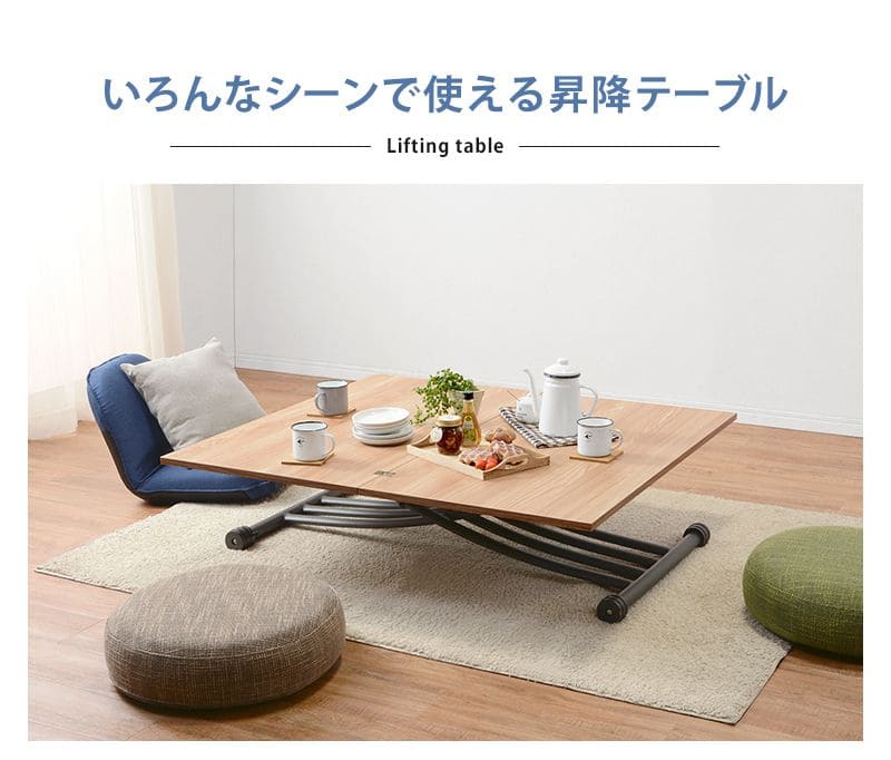 リビングテーブル昇降テーブルガス圧昇降高さ調整ダイニングリビングキャスター付きおしゃれ大きめ四角ハイローコンパクト一人暮らし二人用高級感食事丈夫センターソファーローテーブル昇降式ご飯