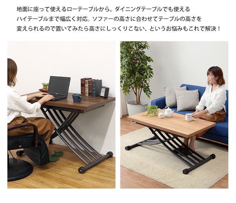 リビングテーブル昇降テーブルガス圧昇降高さ調整ダイニングリビングキャスター付きおしゃれ大きめ四角ハイローコンパクト一人暮らし二人用高級感食事丈夫センターソファーローテーブル昇降式ご飯