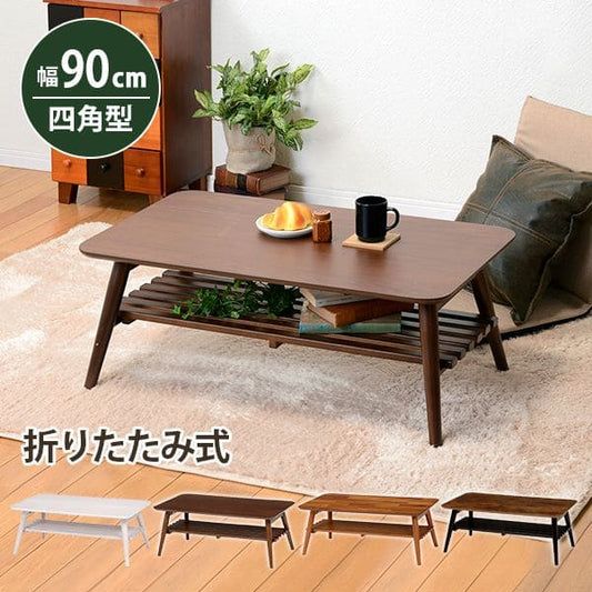 ローテーブル折りたたみ木製軽い長方形一人暮らし幅90小さめ棚リビング勉強机完成品おしゃれセンターテーブルコンパクト学習机座卓低めかわいいパソコンソファ机勉強テレワーク在宅ワーク食卓