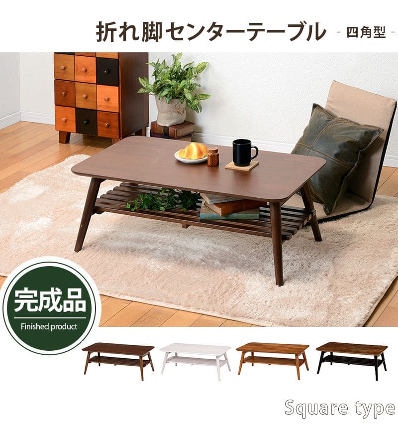 ローテーブル折りたたみ木製軽い長方形一人暮らし幅90小さめ棚リビング勉強机完成品おしゃれセンターテーブルコンパクト学習机座卓低めかわいいパソコンソファ机勉強テレワーク在宅ワーク食卓