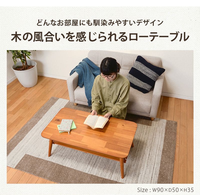 ローテーブル折りたたみ木製軽い長方形一人暮らし幅90小さめ棚リビング勉強机完成品おしゃれセンターテーブルコンパクト学習机座卓低めかわいいパソコンソファ机勉強テレワーク在宅ワーク食卓