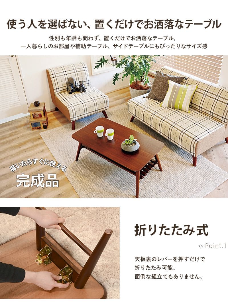 ローテーブル折りたたみ木製軽い長方形一人暮らし幅90小さめ棚リビング勉強机完成品おしゃれセンターテーブルコンパクト学習机座卓低めかわいいパソコンソファ机勉強テレワーク在宅ワーク食卓