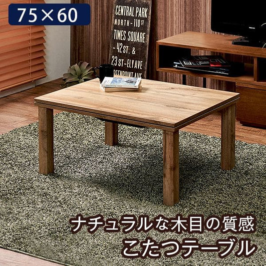 こたつテーブル長方形一人用スリム木製木目調こたつテーブルヒーター6070おしゃれリビング座卓小さいロー省スペースナチュラルローテーブル一人暮らしコタツ丈夫パソコン天板家具調格安勉強机高級