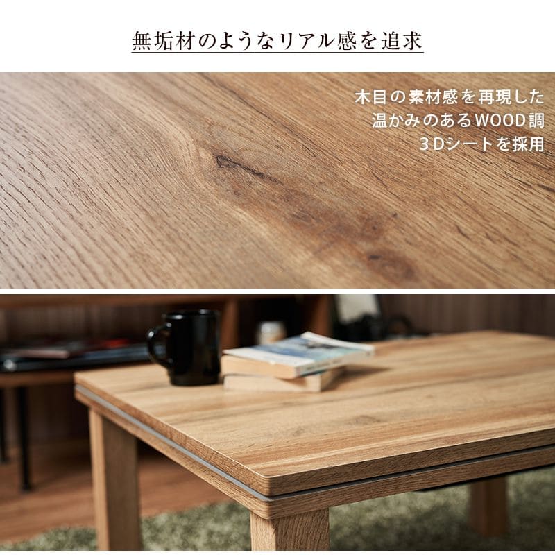 こたつテーブル長方形一人用スリム木製木目調こたつテーブルヒーター6070おしゃれリビング座卓小さいロー省スペースナチュラルローテーブル一人暮らしコタツ丈夫パソコン天板家具調格安勉強机高級
