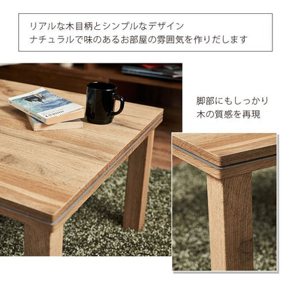 こたつテーブル長方形一人用スリム木製木目調こたつテーブルヒーター6070おしゃれリビング座卓小さいロー省スペースナチュラルローテーブル一人暮らしコタツ丈夫パソコン天板家具調格安勉強机高級