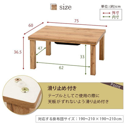 こたつテーブル長方形一人用スリム木製木目調こたつテーブルヒーター6070おしゃれリビング座卓小さいロー省スペースナチュラルローテーブル一人暮らしコタツ丈夫パソコン天板家具調格安勉強机高級