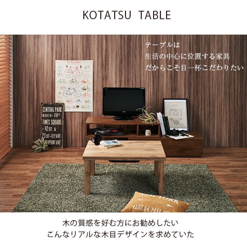 こたつテーブル長方形一人用スリム木製木目調こたつテーブルヒーター6070おしゃれリビング座卓小さいロー省スペースナチュラルローテーブル一人暮らしコタツ丈夫パソコン天板家具調格安勉強机高級
