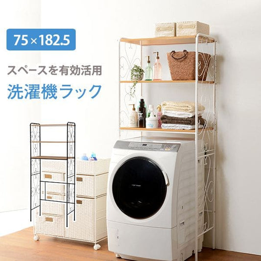 洗濯機ラック3段収納ランドリーラックスリム縦型洗濯機縦型頑丈ランドリー収納ラックアジャスター幅75奥行40高さ180おしゃれ薄型棚後付け洗濯機平安ドラム式丈夫北欧木目木製棚可動式キッチン