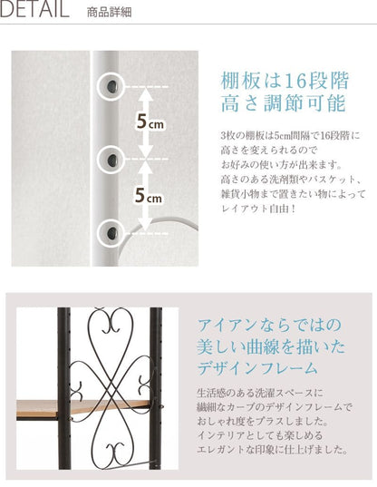 洗濯機ラック3段収納ランドリーラックスリム縦型洗濯機縦型頑丈ランドリー収納ラックアジャスター幅75奥行40高さ180おしゃれ薄型棚後付け洗濯機平安ドラム式丈夫北欧木目木製棚可動式キッチン