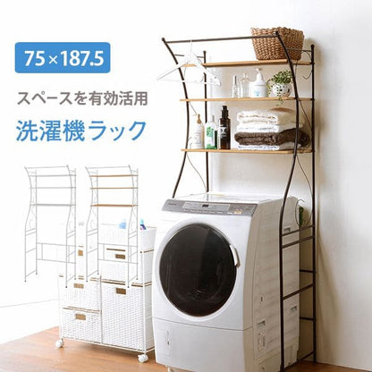 洗濯機ラック3段収納ランドリーラックスリム縦型洗濯機縦型頑丈ランドリー収納ラックアジャスター幅75奥行40高さ180おしゃれ薄型棚後付け洗濯機平安ドラム式丈夫北欧木目木製棚可動式キッチン