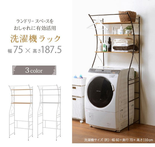 洗濯機ラック3段収納ランドリーラックスリム縦型洗濯機縦型頑丈ランドリー収納ラックアジャスター幅75奥行40高さ180おしゃれ薄型棚後付け洗濯機平安ドラム式丈夫北欧木目木製棚可動式キッチン