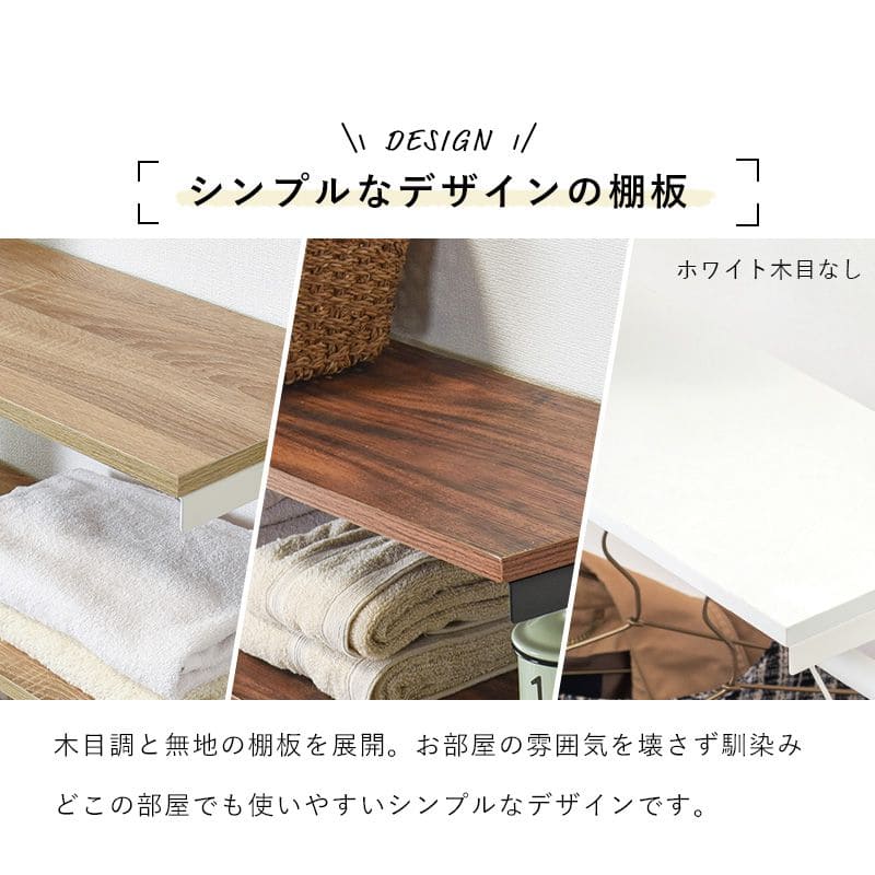 ハンガーラック突っ張りスリム省スペース幅70頑丈棚付き丈夫収納調節スチール間仕切りおしゃれ洋服掛け薄型つっぱりリビング高い室内棚突っ張り式ポールスタンド収納棚アイアン背が高い木目