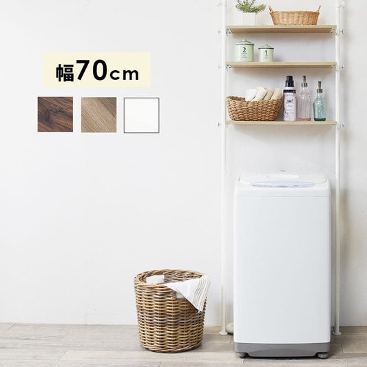 洗濯機ラック突っ張り3段つっぱりスリム収納幅70棚縦型ドラム式縦型洗濯機ランドリーラックおしゃれつっぱり収納薄型頑丈木製棚高さ調整後付けつっぱりラックトイレ洗濯機洗面所棚付き壁面収納
