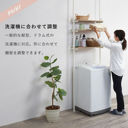 洗濯機ラック突っ張り3段つっぱりスリム収納幅70棚縦型ドラム式縦型洗濯機ランドリーラックおしゃれつっぱり収納薄型頑丈木製棚高さ調整後付けつっぱりラックトイレ洗濯機洗面所棚付き壁面収納