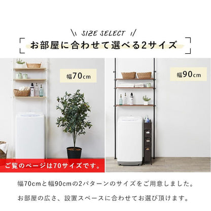 洗濯機ラック突っ張り3段つっぱりスリム収納幅70棚縦型ドラム式縦型洗濯機ランドリーラックおしゃれつっぱり収納薄型頑丈木製棚高さ調整後付けつっぱりラックトイレ洗濯機洗面所棚付き壁面収納