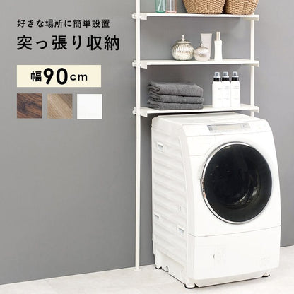 洗濯機ラック突っ張り3段つっぱりスリム収納幅90棚縦型ドラム式縦型洗濯機ランドリーラックおしゃれつっぱり収納薄型頑丈木製棚高さ調整後付けつっぱりラックトイレ洗濯機洗面所棚付き壁面収納