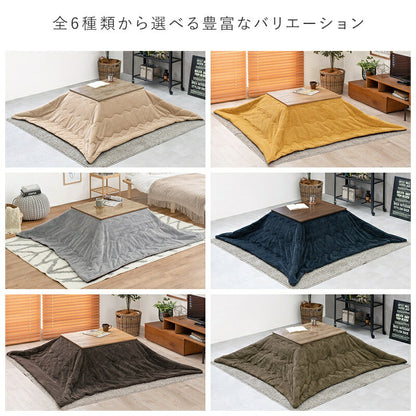 こたつ用掛け布団こたつ掛け布団
