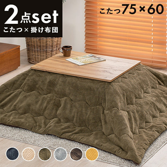 こたつセット