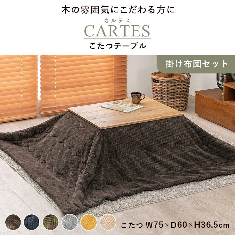 こたつセット