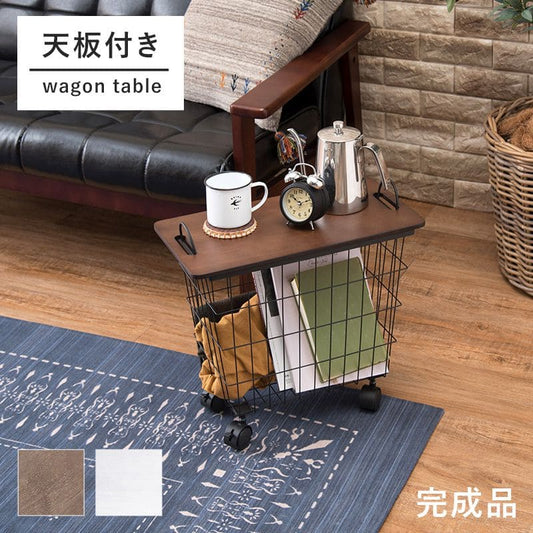サイドテーブル完成品キャスターワイヤーバスケットスリム木製ワゴン軽量ソファおしゃれソファテーブル移動トレースチール木目黒白寝室ベッド横薄型ウッドロータイプ天板ソファー小型低め
