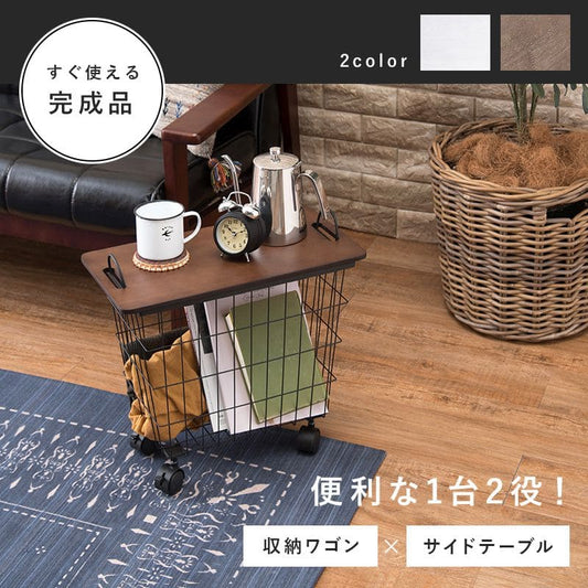 サイドテーブル完成品キャスターワイヤーバスケットスリム木製ワゴン軽量ソファおしゃれソファテーブル移動トレースチール木目黒白寝室ベッド横薄型ウッドロータイプ天板ソファー小型低め