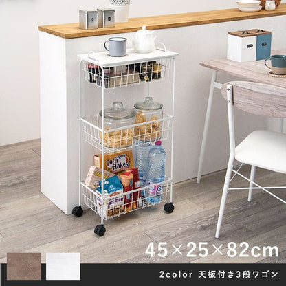 ラック棚完成品キャスター奥行25スチール木製収納ワゴン移動スリムキッチン3段おしゃれ棚板低い小さい天板付き天板付きプランター本幅45三段キャスター付き薄型ハイタイプ軽量隙間デスク横