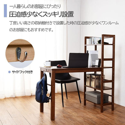 パソコンデスク収納机木製棚ラック付きスリムコンパクト省スペースハイタイプサイドラックおしゃれ本棚広め高い大きめ収納棚ラック一人用PCデスクイスセットウッドハイ一人用勉強パソコン小さめ
