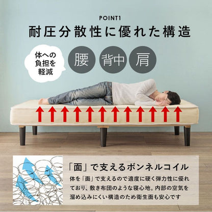 脚付きマットレスシングルマットレスボンネルコイル硬め脚付きベッド男一体型厚めボンネルすのこ一人暮らし脚20cm収納コンパクト195cmスノコ付きベッドマット寝心地硬い小さい耐荷重通気性夏