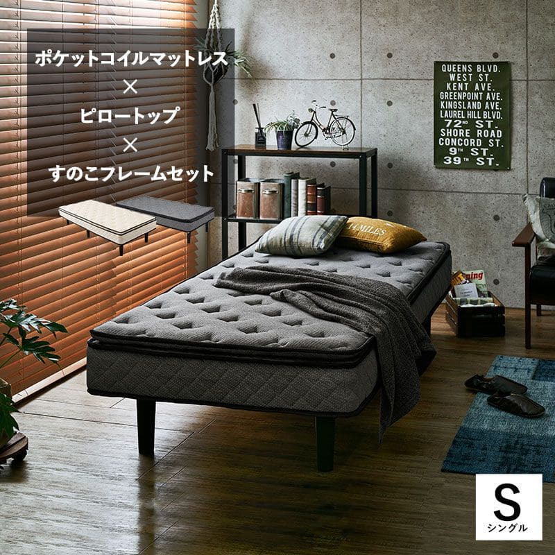 脚付きマットレスシングルマットレスポケットコイル高級脚付きホテル仕様ベッド男一体型厚め柔らかめすのこ一人暮らし脚20cm収納195cmスノコ付きベッドマット寝心地硬い小さい耐荷重通気性夏