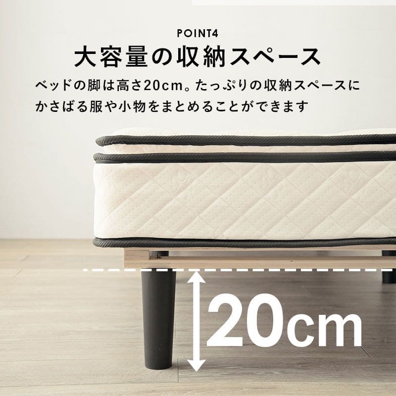 脚付きマットレスシングルマットレスポケットコイル高級脚付きホテル仕様ベッド男一体型厚め柔らかめすのこ一人暮らし脚20cm収納195cmスノコ付きベッドマット寝心地硬い小さい耐荷重通気性夏