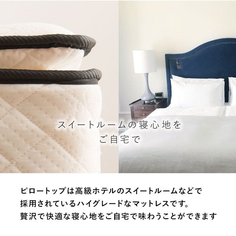 脚付きマットレスシングルマットレスポケットコイル高級脚付きホテル仕様ベッド男一体型厚め柔らかめすのこ一人暮らし脚20cm収納195cmスノコ付きベッドマット寝心地硬い小さい耐荷重通気性夏