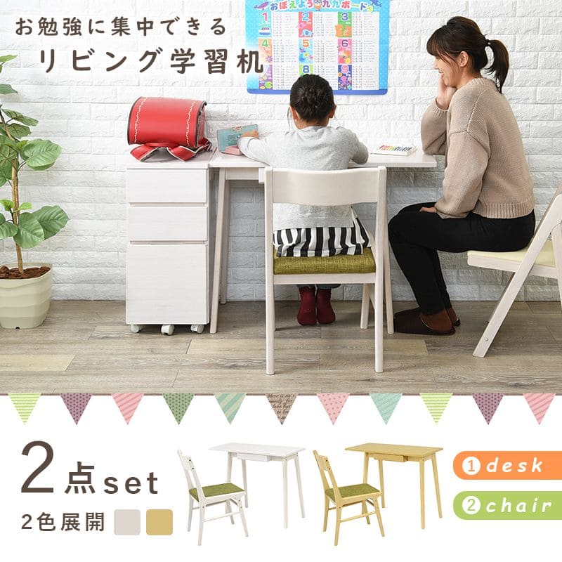 デスクチェアセット引き出し収納木製木製省スペースコンパクト机椅子椅子付きおしゃれ椅子セット木目薄型幅90奥行40一人暮らしハイタイプPCデスクイスセットウッドハイ一人用勉強パソコン小さめ