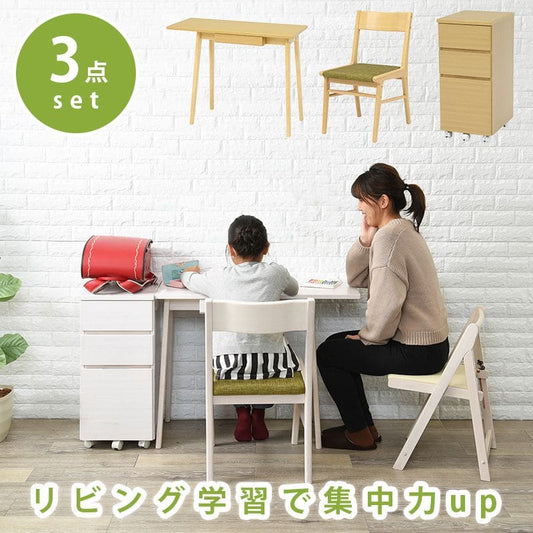 デスクチェア3点セット引き出し収納木製木製省スペースコンパクトセット机椅子チェスト椅子付きおしゃれ椅子セット木目薄型幅90ワゴンPCデスクイスセットウッドハイ一人用勉強パソコン小さめ