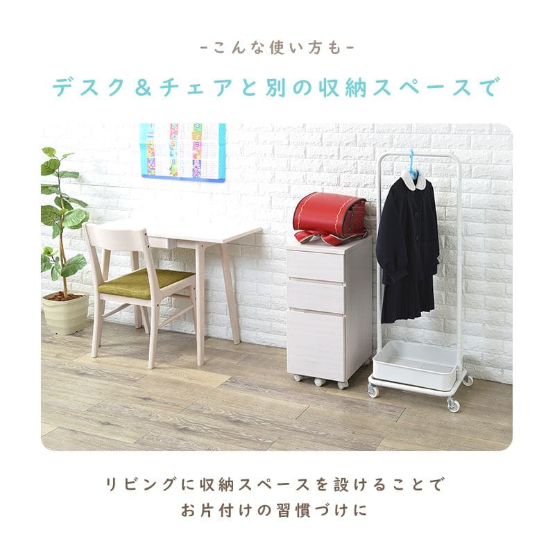 デスクチェア3点セット引き出し収納木製木製省スペースコンパクトセット机椅子チェスト椅子付きおしゃれ椅子セット木目薄型幅90ワゴンPCデスクイスセットウッドハイ一人用勉強パソコン小さめ