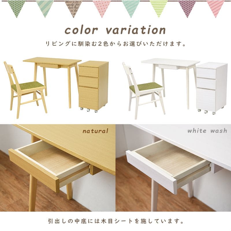 デスクチェア3点セット引き出し収納木製木製省スペースコンパクトセット机椅子チェスト椅子付きおしゃれ椅子セット木目薄型幅90ワゴンPCデスクイスセットウッドハイ一人用勉強パソコン小さめ